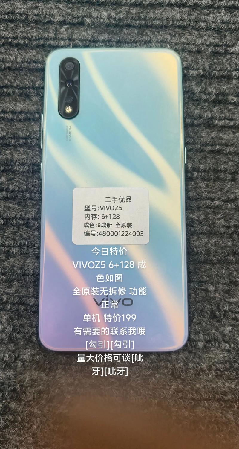vivoxplay5的处理器