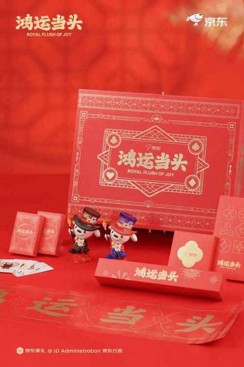 2025互联网送红包