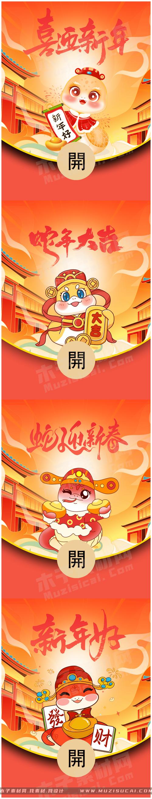 2025互联网送红包