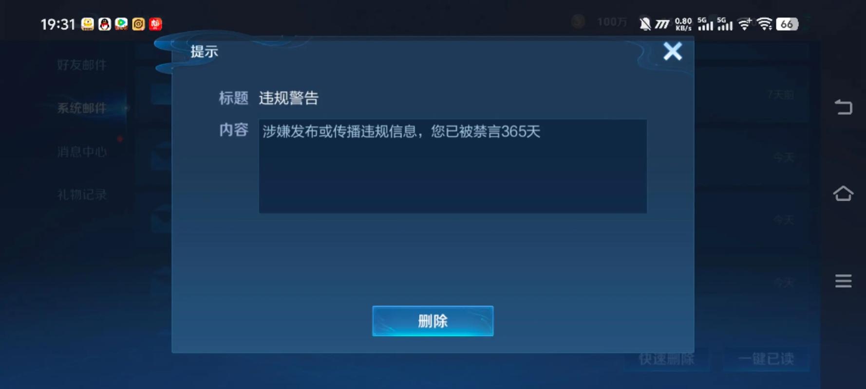 王者荣耀 互联网延迟