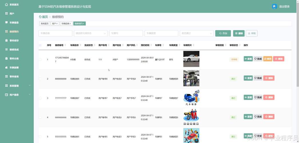 汽车维修互联网APP