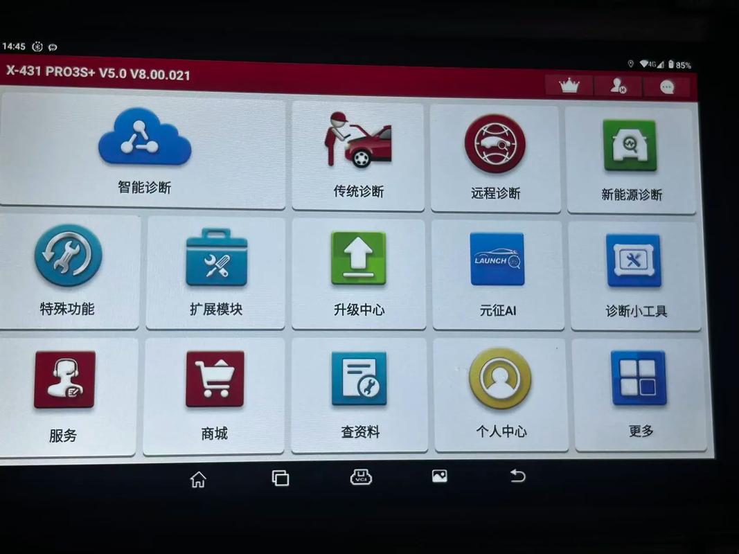 汽车维修互联网APP