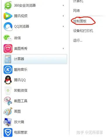 qq安全卫士官方网站