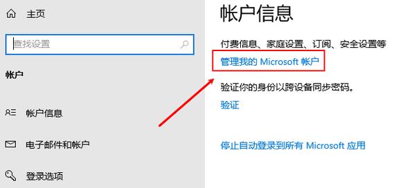 登入微软中国官方网站