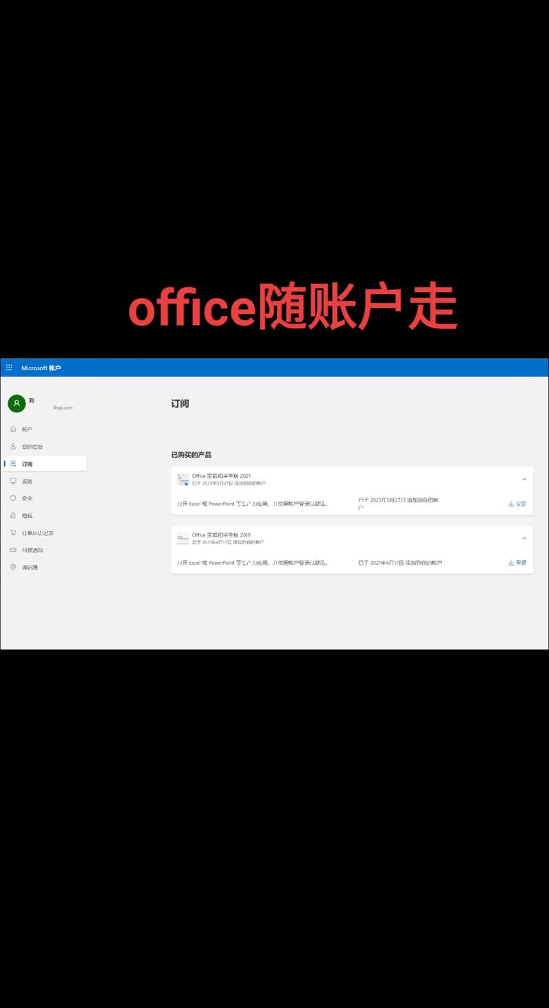 登入微软中国官方网站