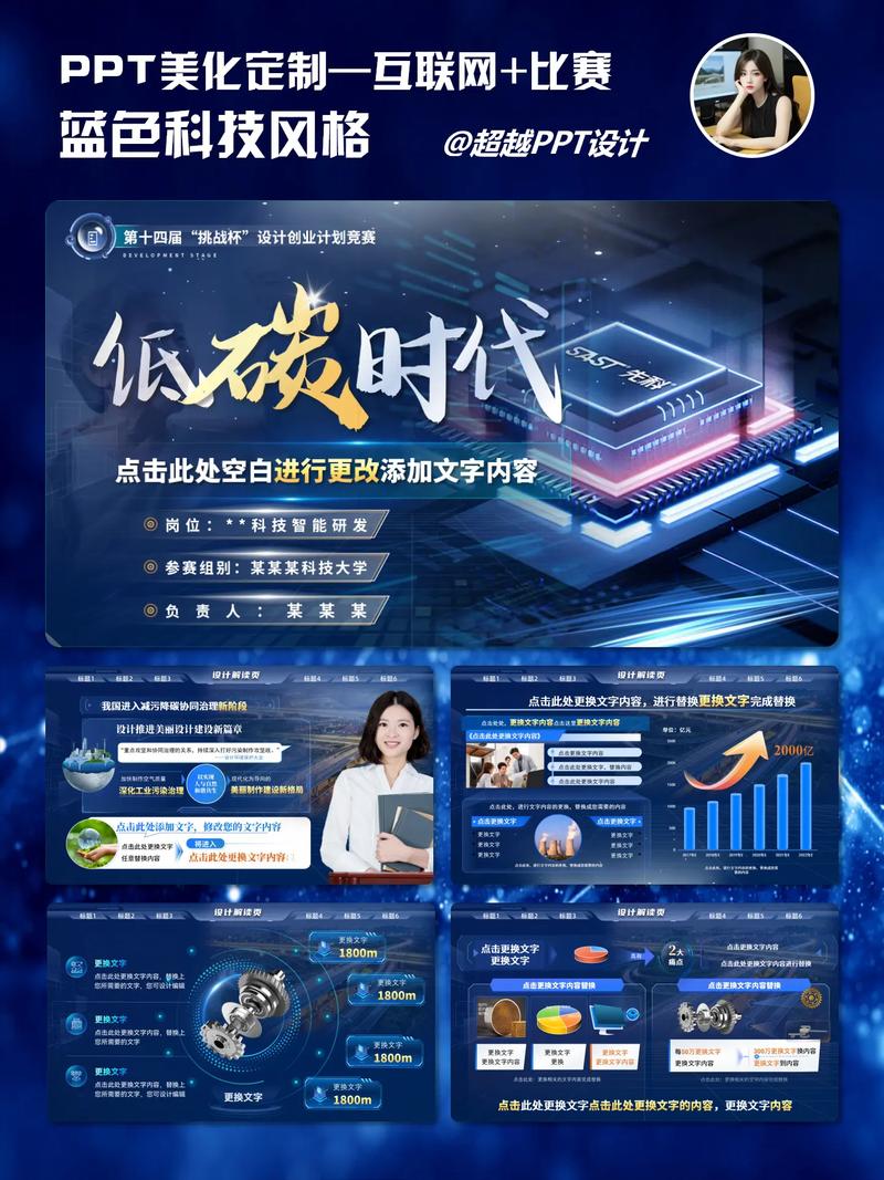 互联网 大赛的ppt