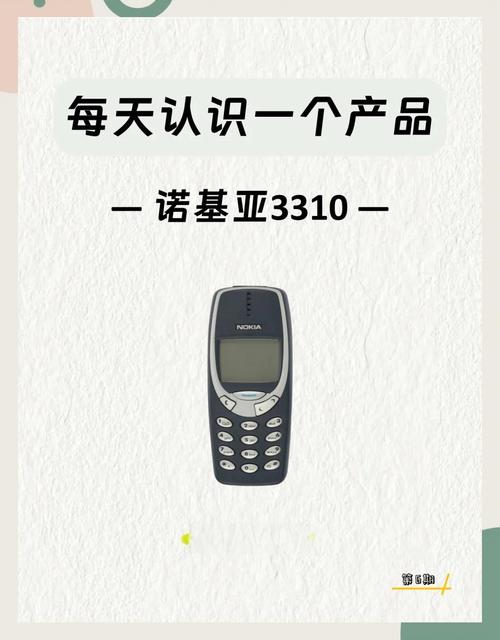 诺基亚正在检查互联网