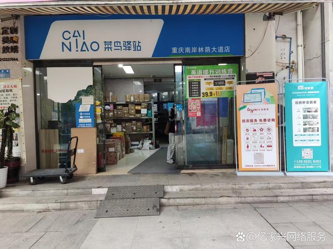 日日顺快递柜官方网站