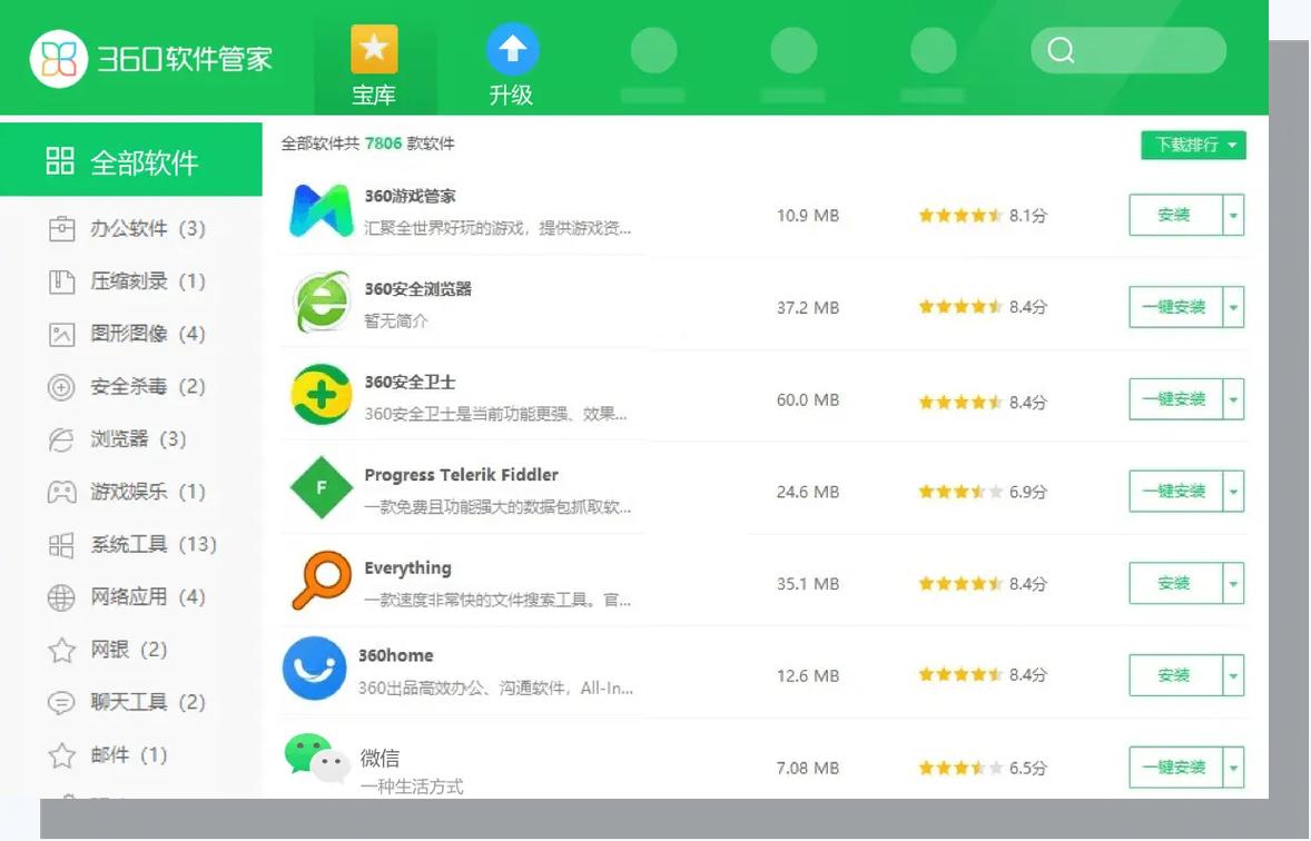 360网站下载速度慢