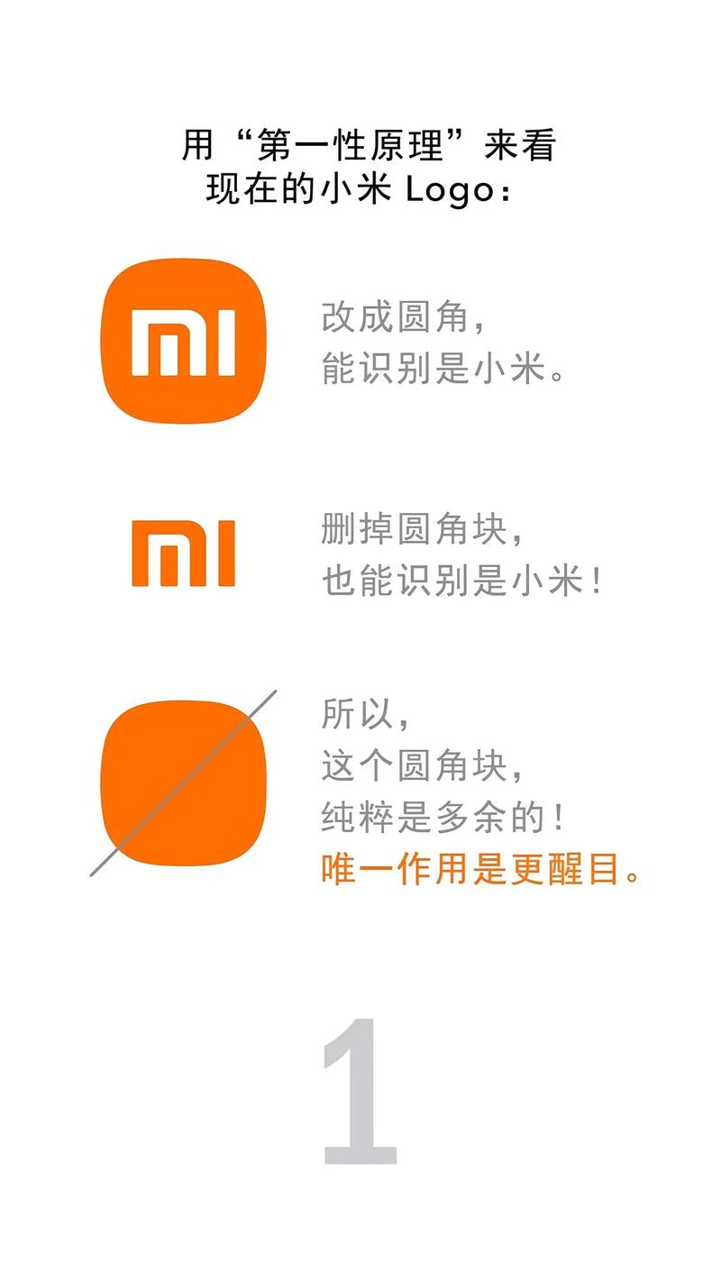 小米 复制互联网模式