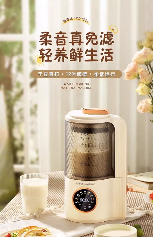 荣事达豆浆机官方网站