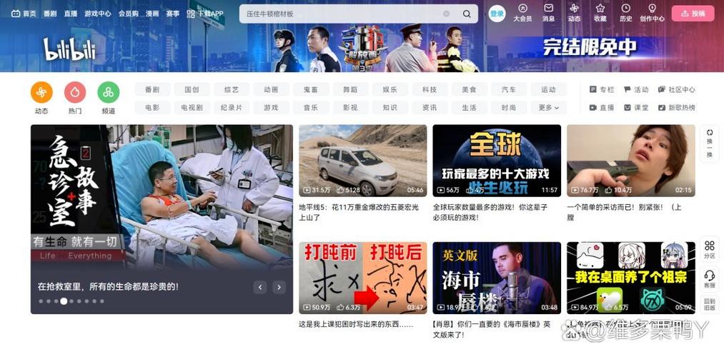 哔哩哔哩上传视频网站