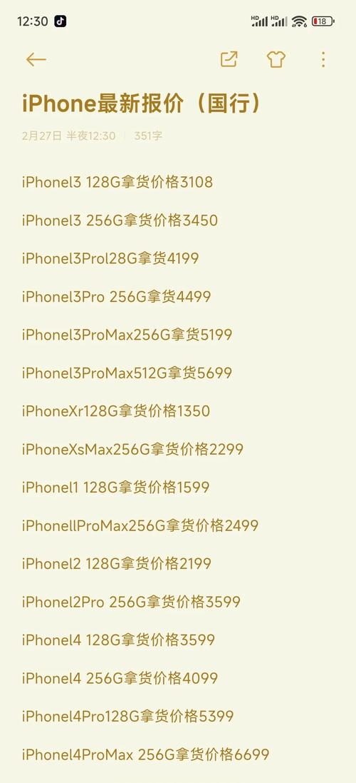 苹果8价格钱官方网站
