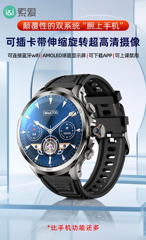 索爱电话手表官方网站