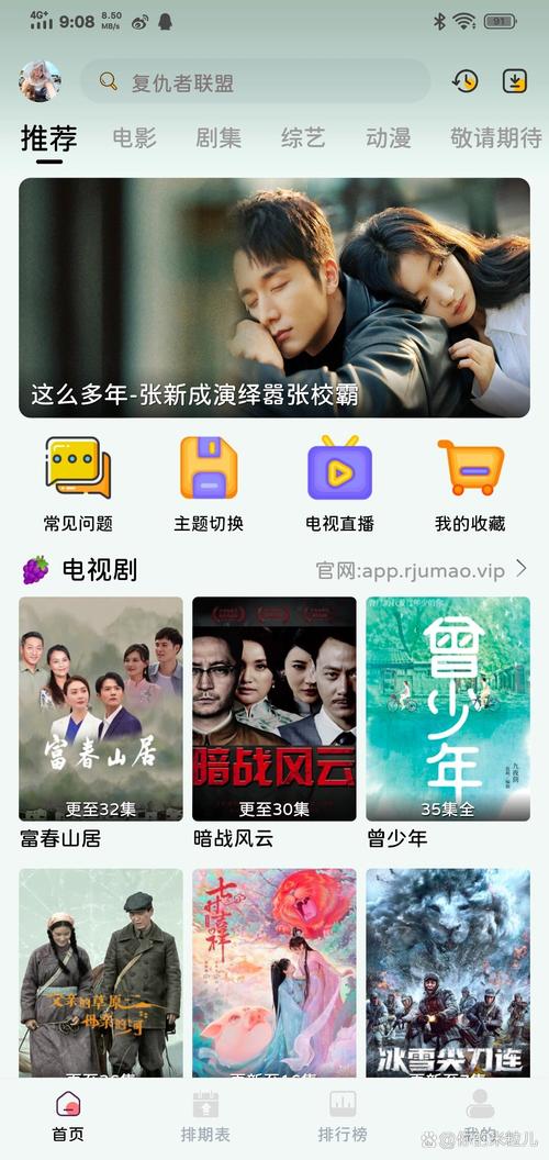 看电视剧用什么网站好