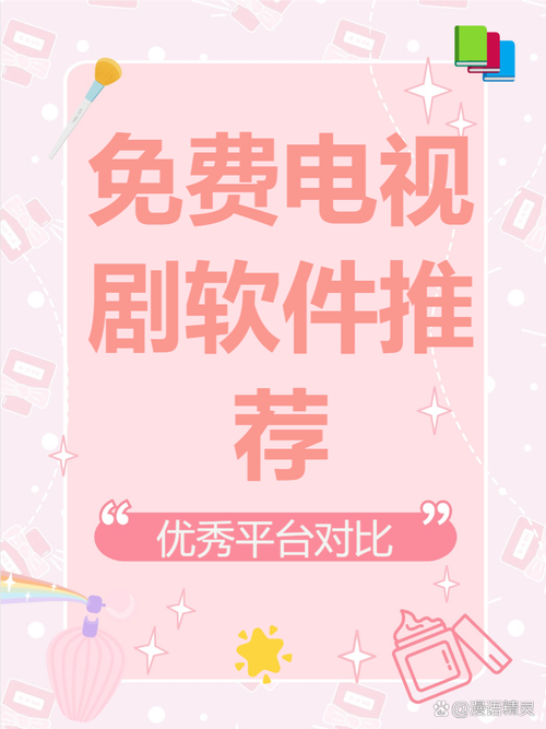 看电视剧用什么网站好