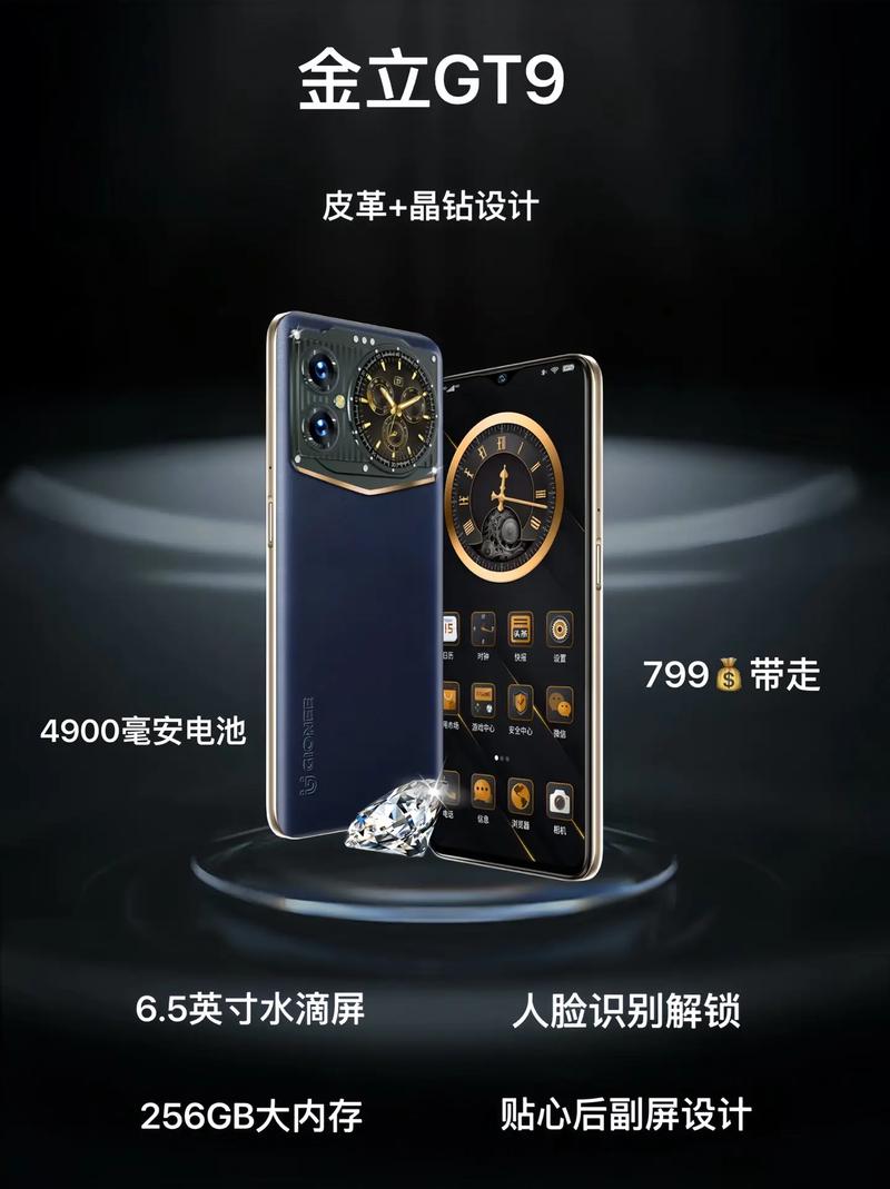 金立手机官方网站地址