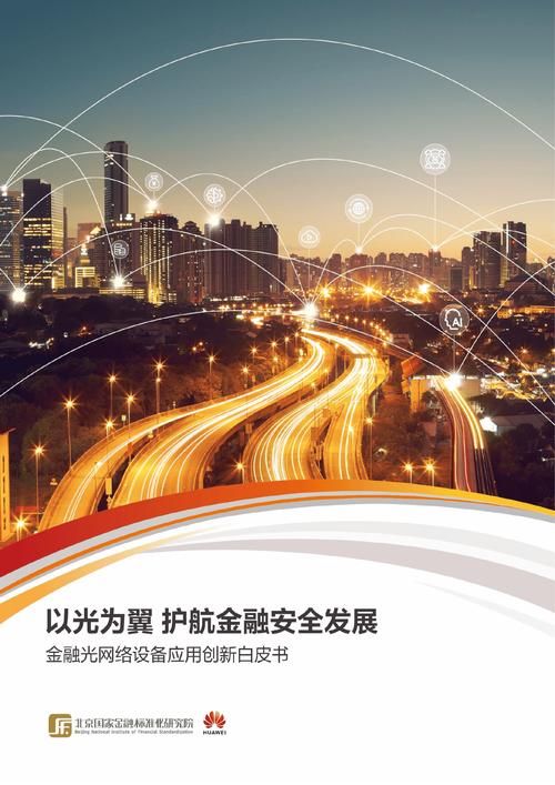 互联网金融平台 广告