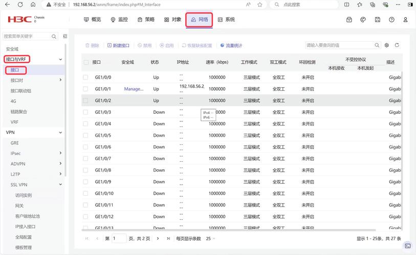 网站防火墙设置白名单