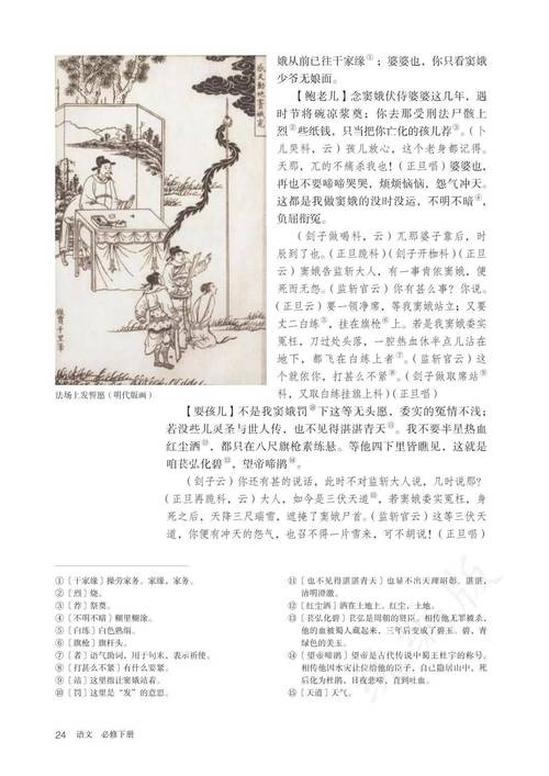 高中语文课本不良网站