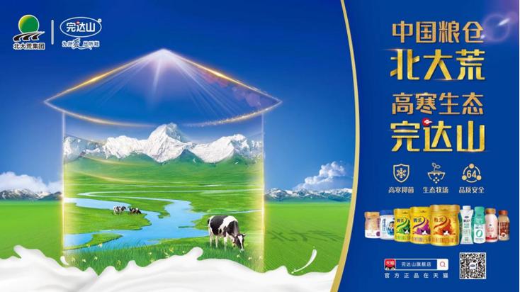 互联网公司 投资 乳