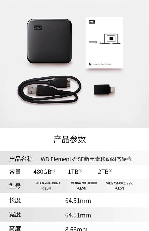 wd移动硬盘官方网站